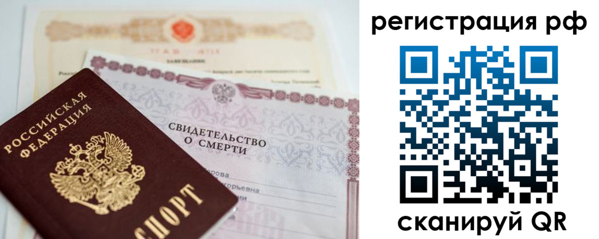 прописка от собственника в Моршанске
