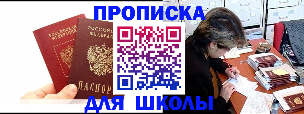 временная регистрация собственник в Моршанске