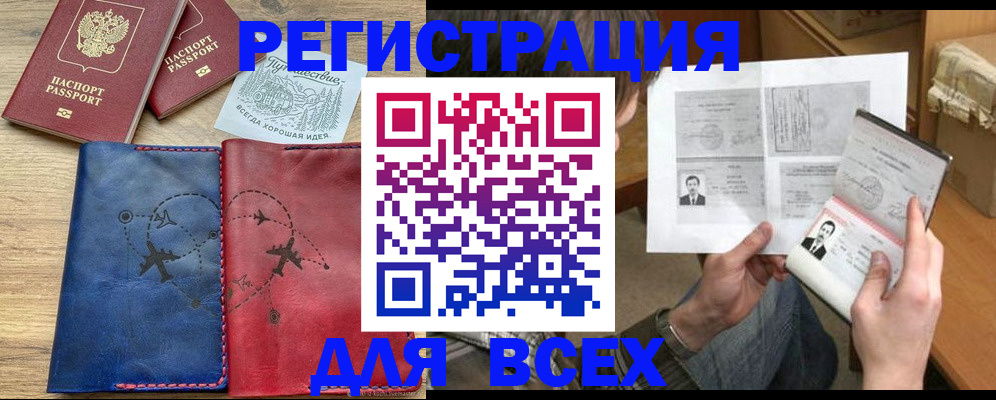 регистрация в Моршанске